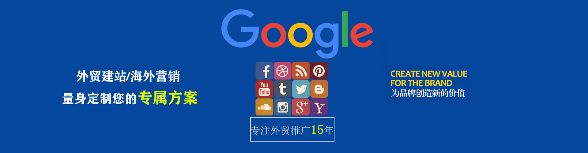 平乐竞价代运营